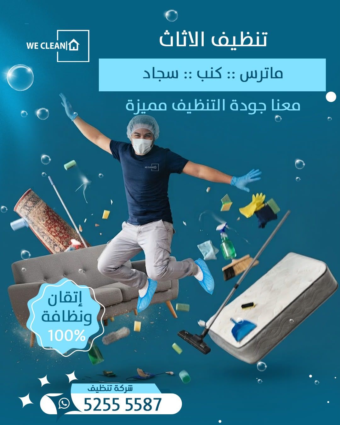 تنظيف ستائر