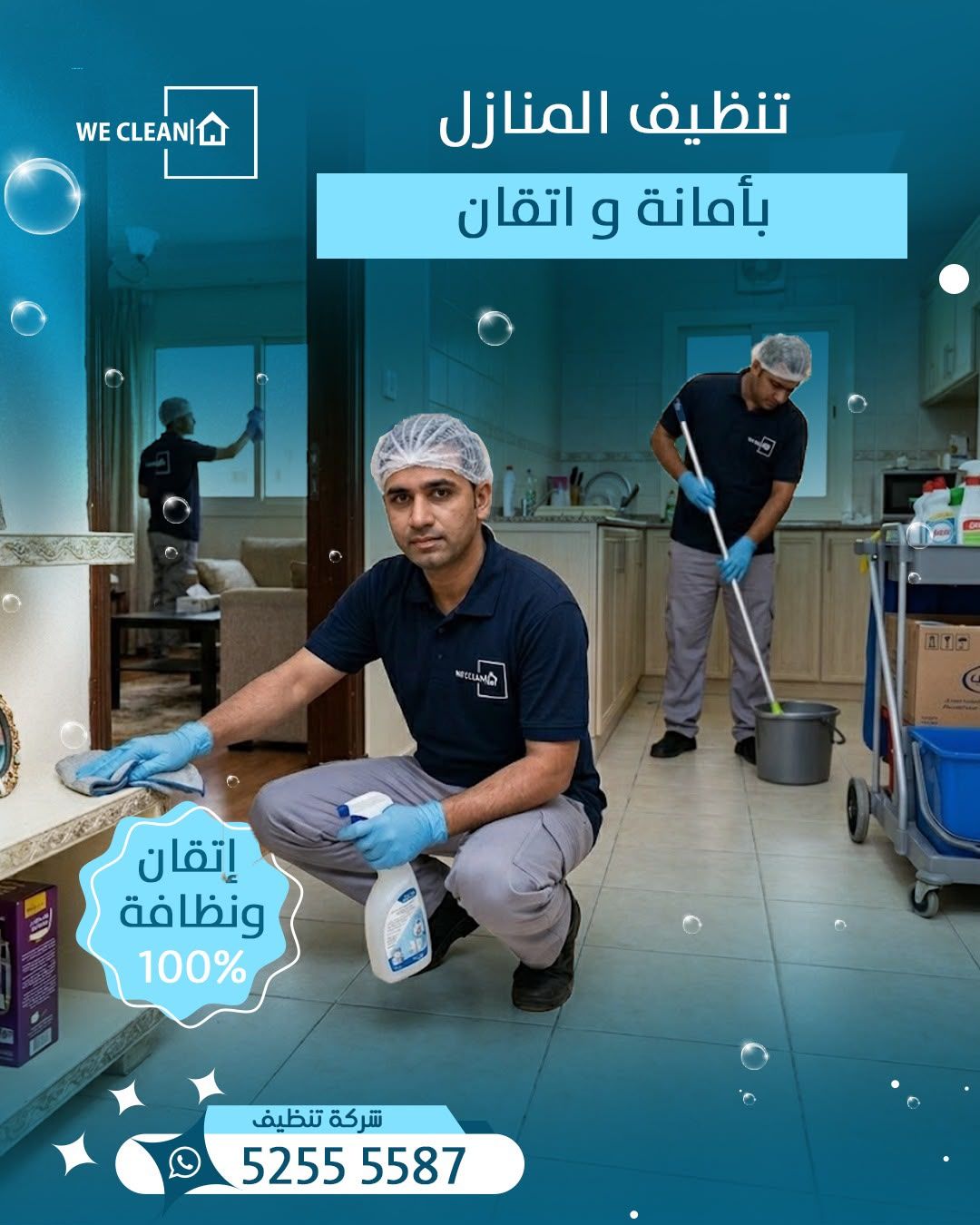 تنظيف فلل